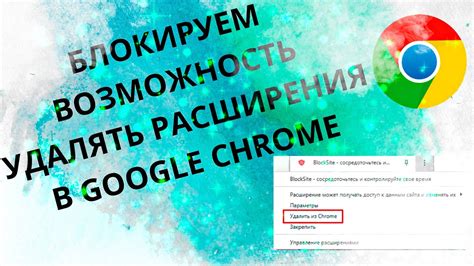 Удаление расширений Chrome из папки