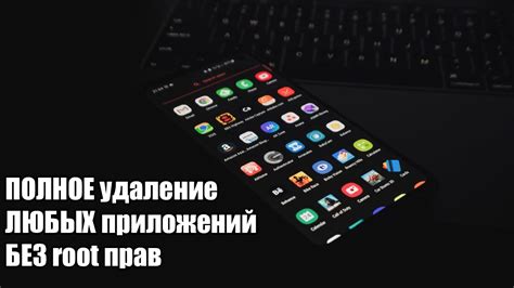 Удаление рекламных приложений с телефона Infinix