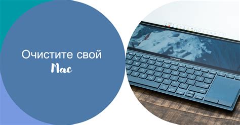 Удаление системных кэш-файлов на Mac