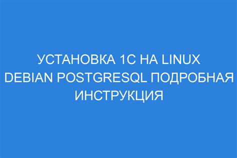 Удаление соединения 1С: подробная инструкция