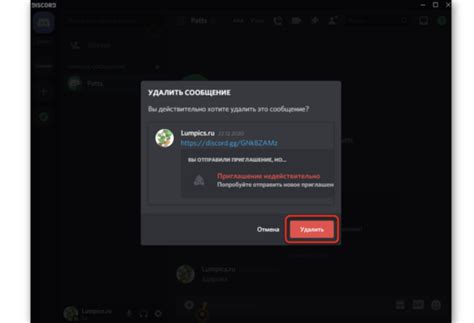 Удаление сообщения в Дискорде: пошаговая инструкция