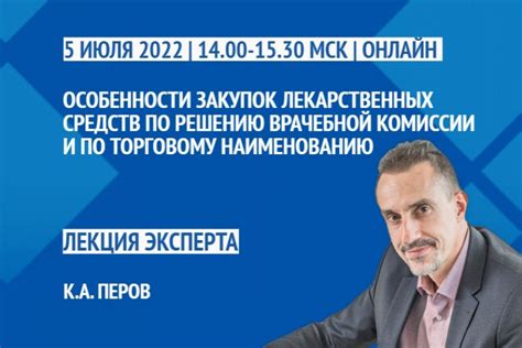 Удаление спортсмена по решению комиссии