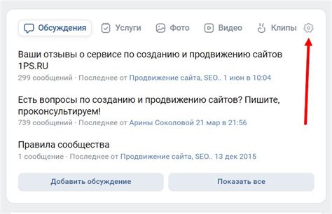 Удаление статуса в сообществе ВКонтакте