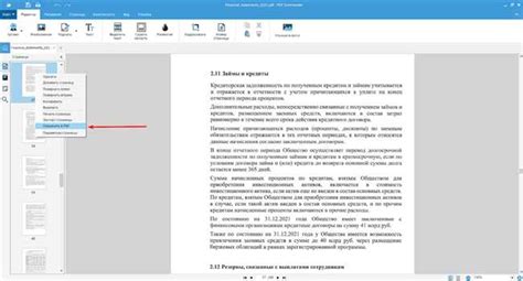 Удаление страницы из PDF: пошаговая схема и образцы кода