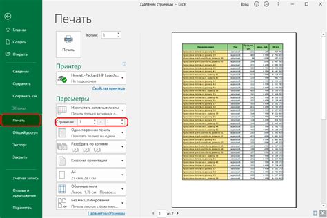 Удаление страницы через настройки