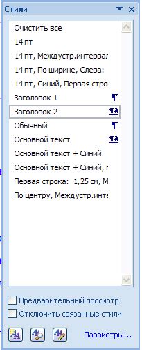 Удаление таблицы из разделов документа