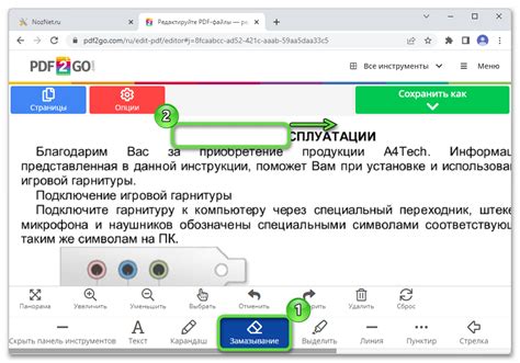 Удаление текста в PDF с помощью командной строки