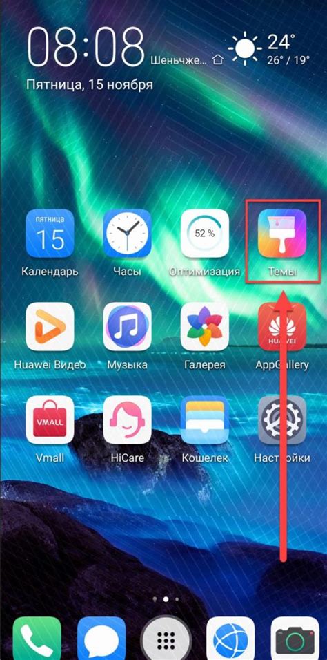 Удаление темы на Huawei Android - пошаговая инструкция