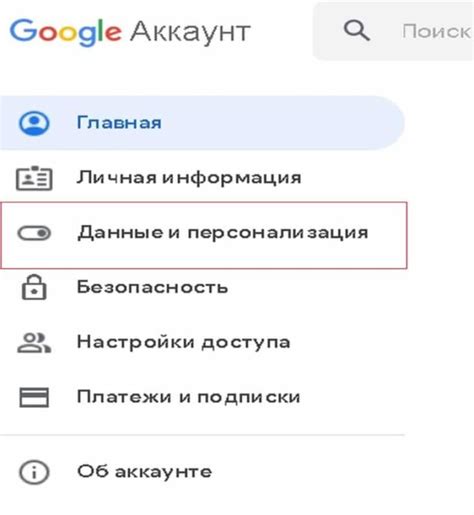 Удаление устройств из аккаунта Google - пошаговая инструкция