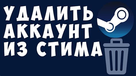 Удаление устройств из аккаунта Steam: важная процедура