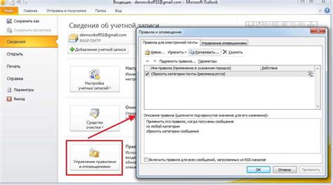 Удаление учетной записи Outlook