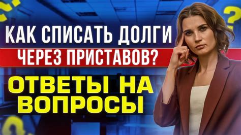 Удаление человека через телефон: эффективные советы и способы