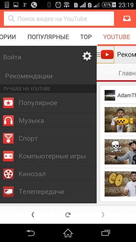 Удаление шортов с Ютуба на Android