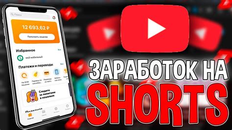 Удаление шортс с YouTube