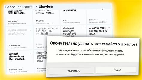 Удаление шрифтов без кириллицы