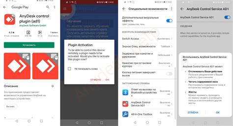 Удаление AnyDesk с Android-телефона