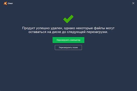 Удаление Avast Free Antivirus