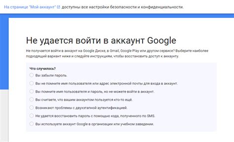 Удаление Google аккаунта без доступа к телефону