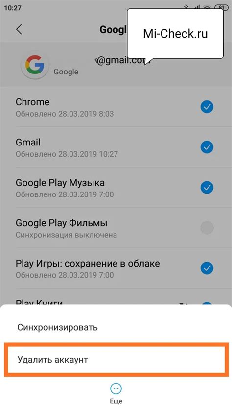 Удаление Google Maps с Xiaomi: зачем и как