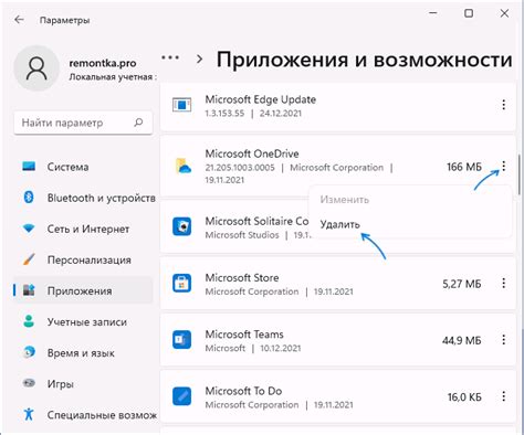 Удаление Onedrive в Windows