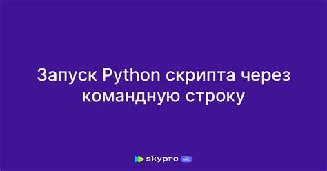 Удаление Python через командную строку