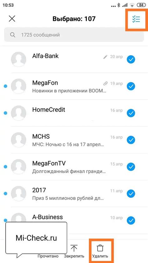 Удаление SMS сообщений со старых номеров