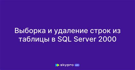 Удаление SQL Server 2016 с помощью инструментов Windows