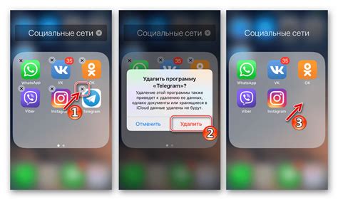 Удаление Telegram на iOS