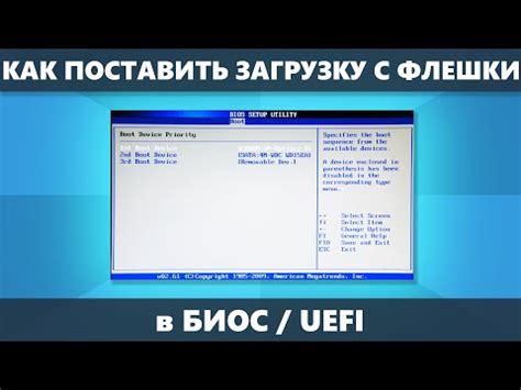 Удаление UEFI тома с флешки