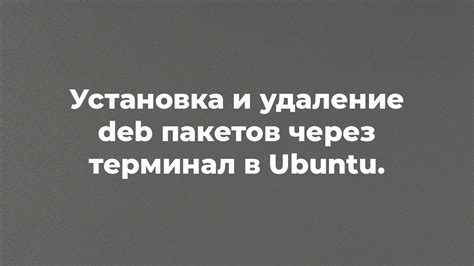 Удаление Ubuntu через диспетчер загрузки