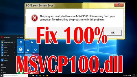 Удаление msvcp100 dll: Общая информация