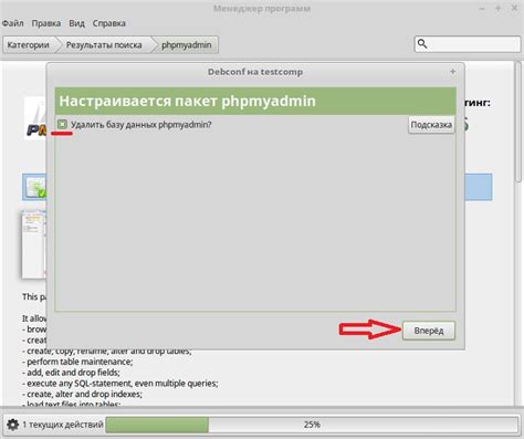 Удаление phpmyadmin с сервера