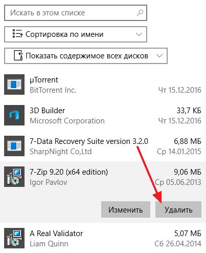 Удаление tik в Office tab методом "Установка/удаление программ"