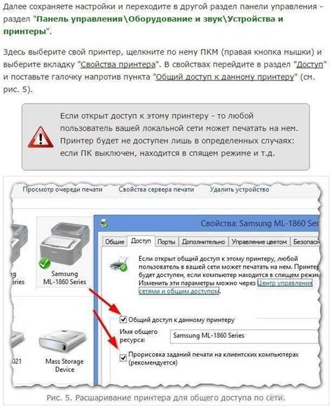 Удаленная печать через интернет