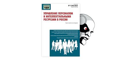 Удаленная работа: эффективность и безопасность