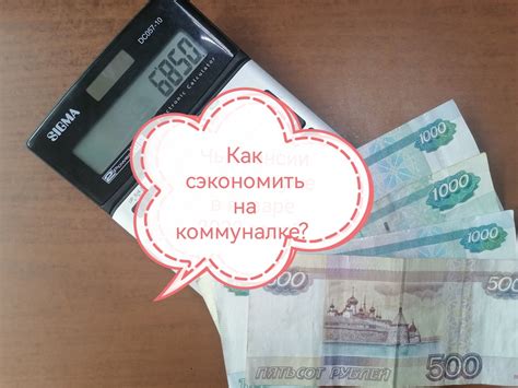 Удаленная работа позволяет сэкономить деньги на коммунальные услуги