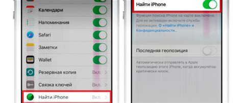 Удаленное удаление данных с выключенного iPhone