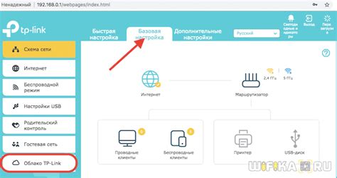 Удаленный доступ к роутеру TP-Link