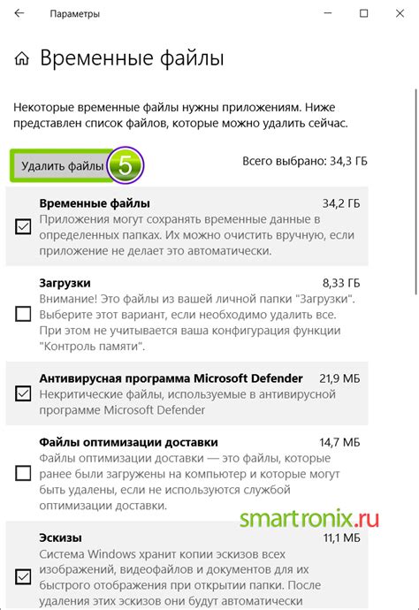 Удалите временные файлы, если они присутствуют