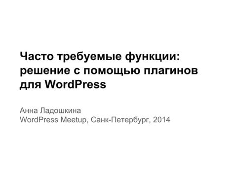 Удалите энтити с помощью плагинов