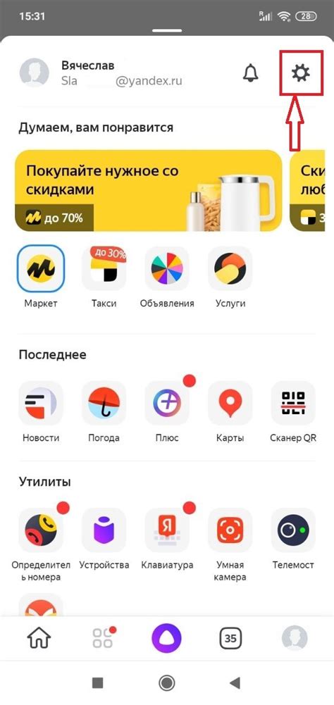 Удаляем историю поиска ВКонтакте на Android