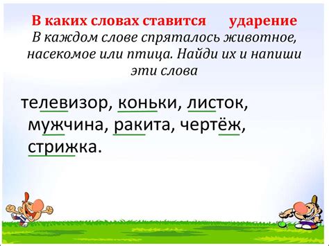 Ударения в иностранных словах: особенности и советы