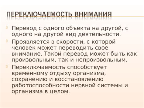 Уделить внимание отдыху и восстановлению