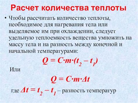 Удельная теплоемкость и теплоемкость: основные отличия