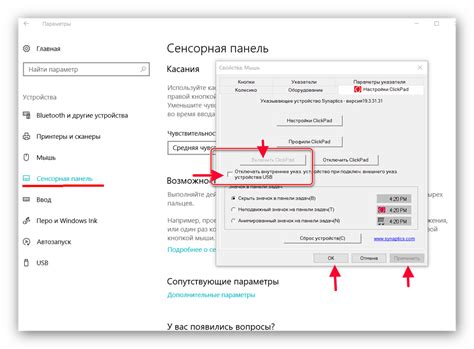 Удобное управление сенсорной панелью