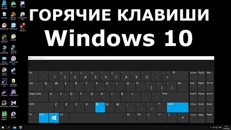 Удобные комбинации клавиш для повышения эффективности