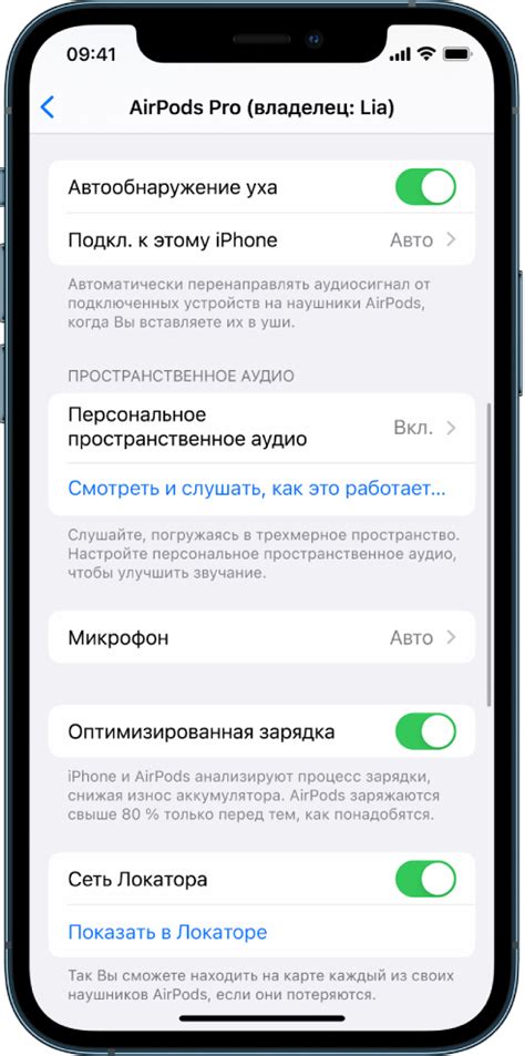 Удобства использования локатора на iPhone