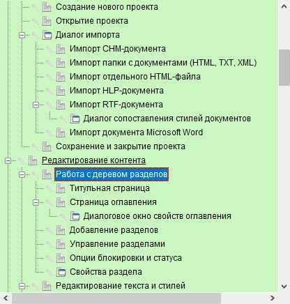 Удобство навигации