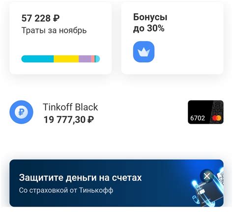 Узнавание баланса на Тинькофф через телефонный аутентификатор