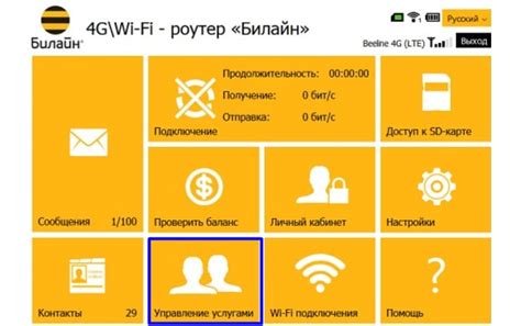 Узнайте, как зайти в настройки роутера Билайн с помощью подробной инструкции